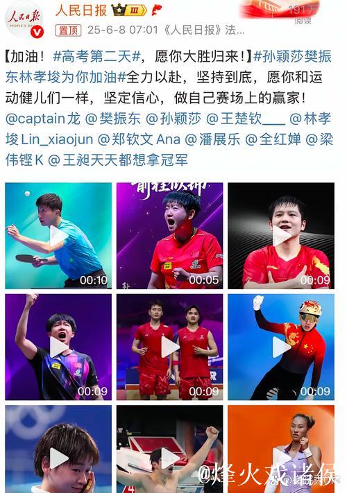 国乒核心全力冲刺不懈怠 国乒核心全力冲刺不懈怠