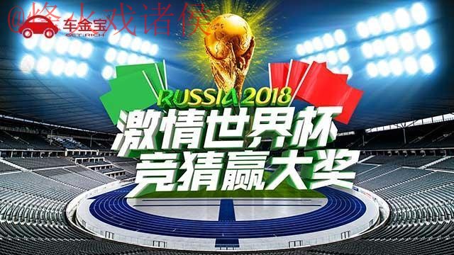 世界杯竞猜苹果 世界杯竞猜苹果