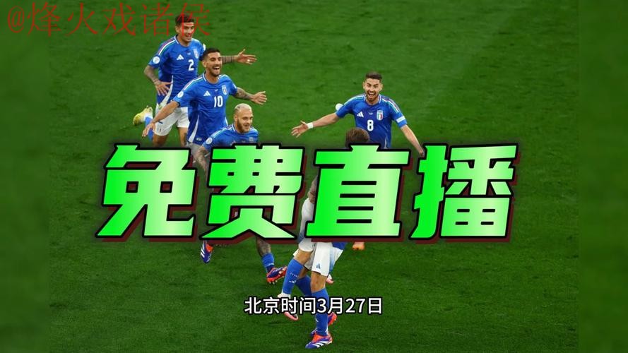 2026世界杯直播实时 2026世界杯直播实时