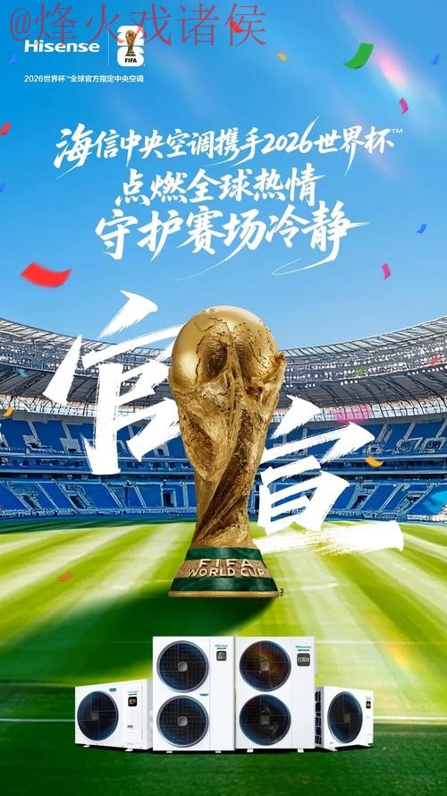 2026世界杯直播正规最新网址 2026世界杯直播正规最新网址