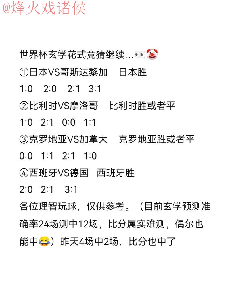 世界杯竞猜入口