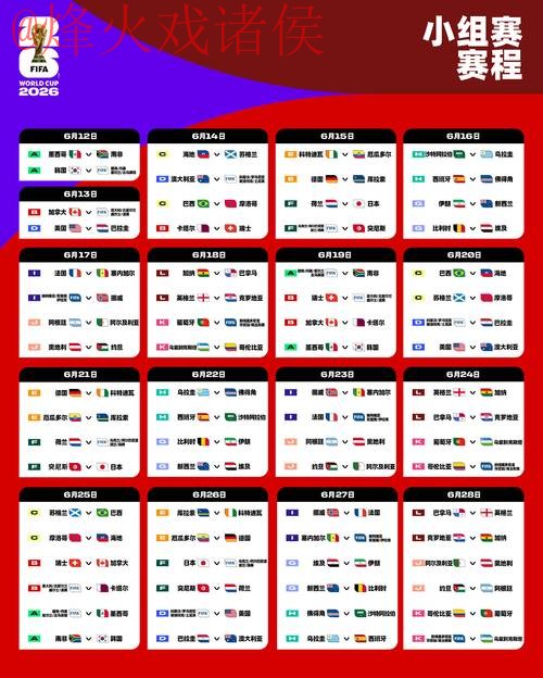 世界杯盘口稳定全站 世界杯盘口稳定全站