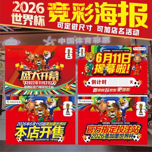世界杯投注哪个好热门