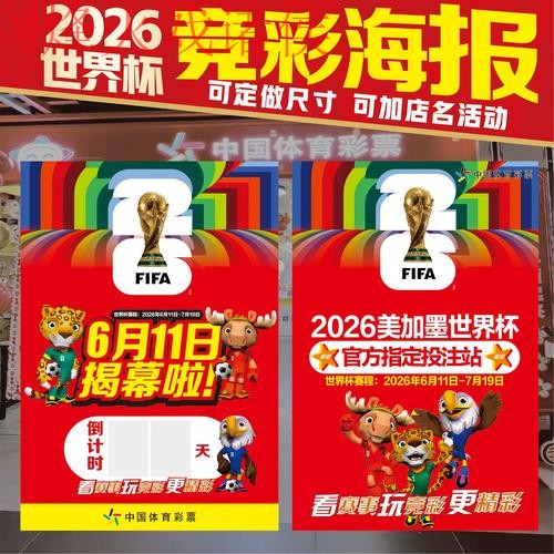 世界杯下注入口官方